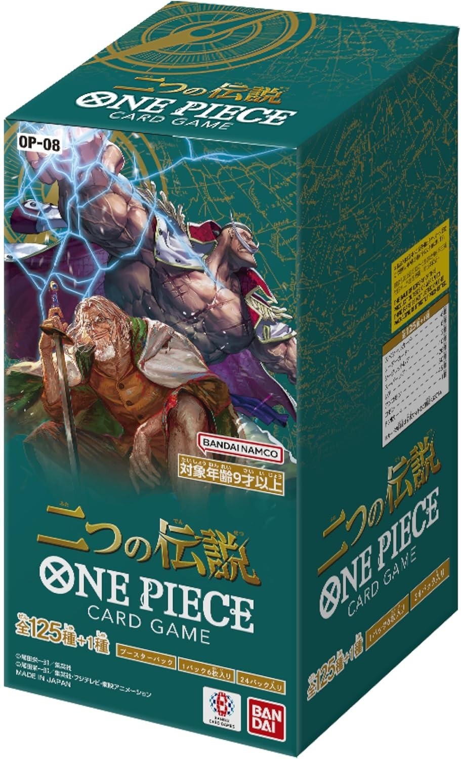 One Piece OP-08 TWO LEGENDS Box OP08 Sealed Japanese Jap Card Game